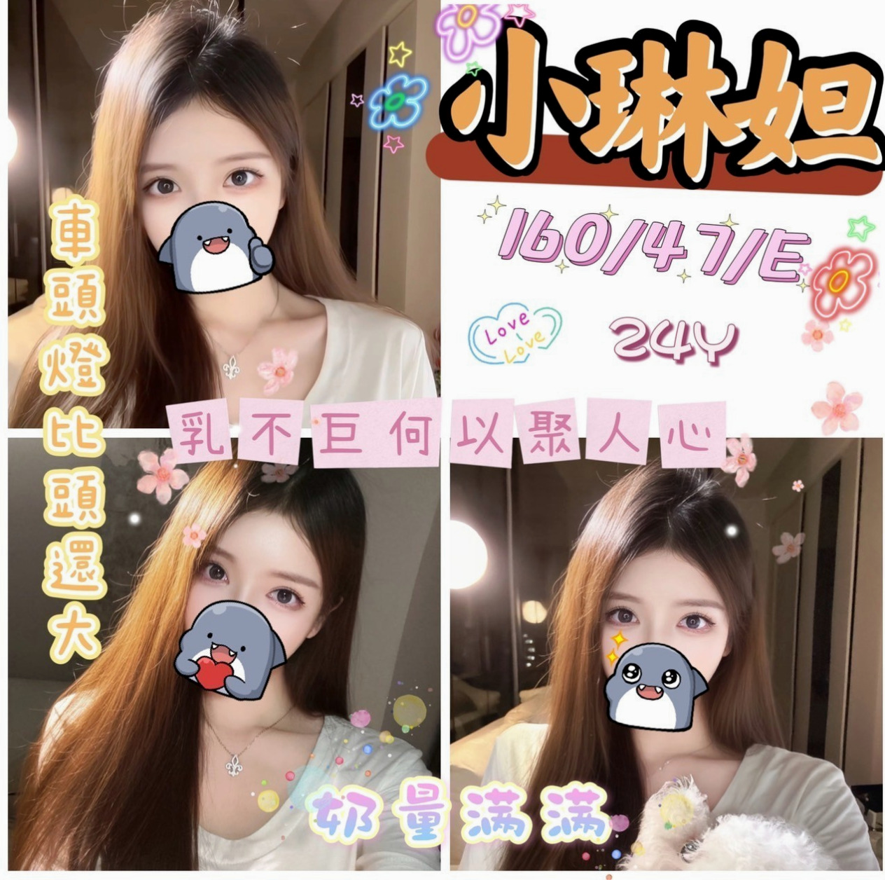 ❤夏娃❤因妹妹工作關係 約會時間不一定 也不會把班表排很滿❤深坑外送服務❤長腿高挑模特❤身高168cm❤體重54kg❤胸圍C罩杯❤年齡23歲